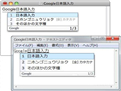 google日语输入法