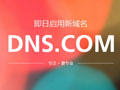 DNS.com