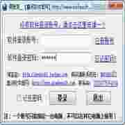鑫河自动换ip工具