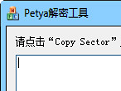 Petya官方最新版v1.0.0.1