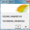 网伦信息安全保护系统绿色版v6.3