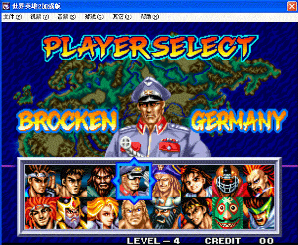 世界英雄2