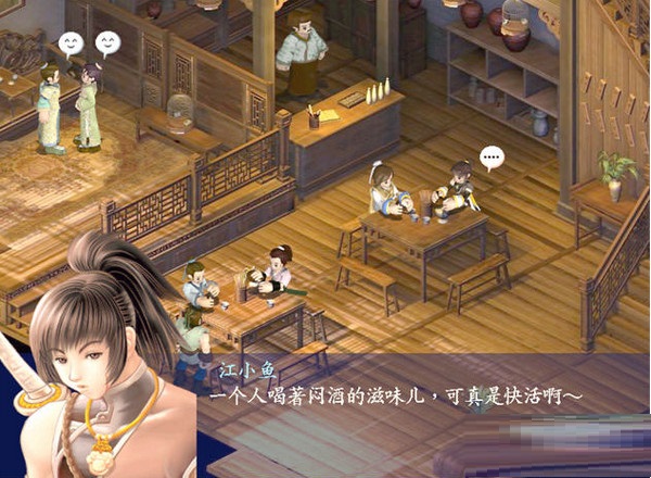 新绝代双骄3