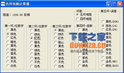 色环电阻计算器10绿色版