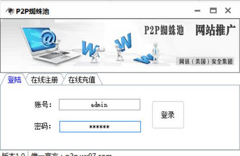 p2p蜘蛛池