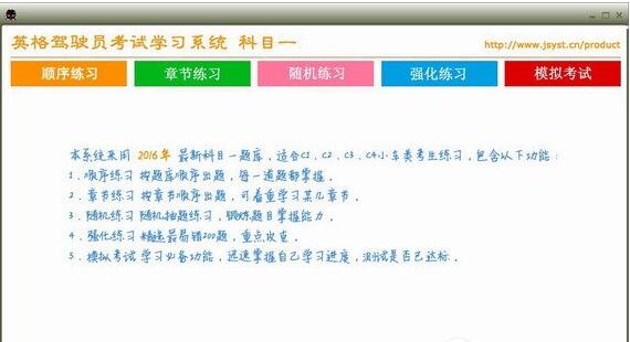 英格驾考2017科目一