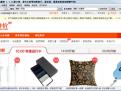聚划算抢购软件