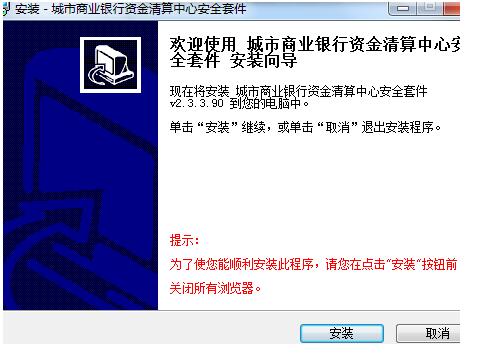 阳泉市商业银行网银控件