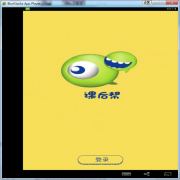 课后帮