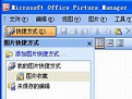 Picture Manager sp