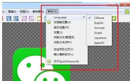 截图