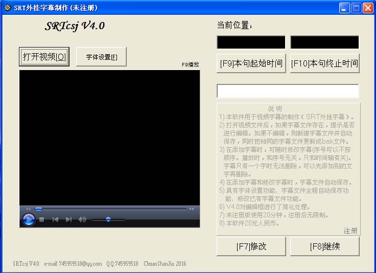 字幕制作