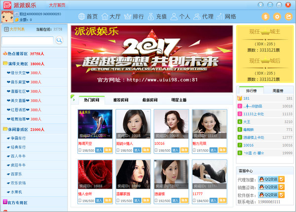 派派娱乐.0.3