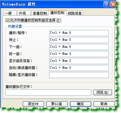 声音管理器截图