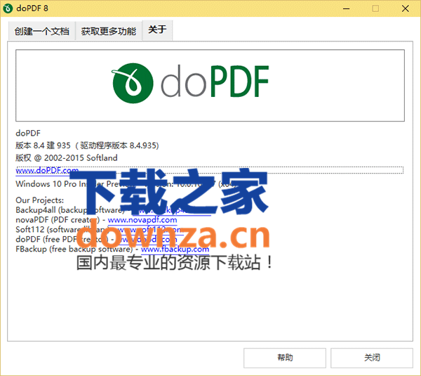 PDF转换器doPDF