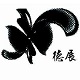 德展美容院管理软件