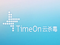 TimeOn云杀毒官方最新版v8.0