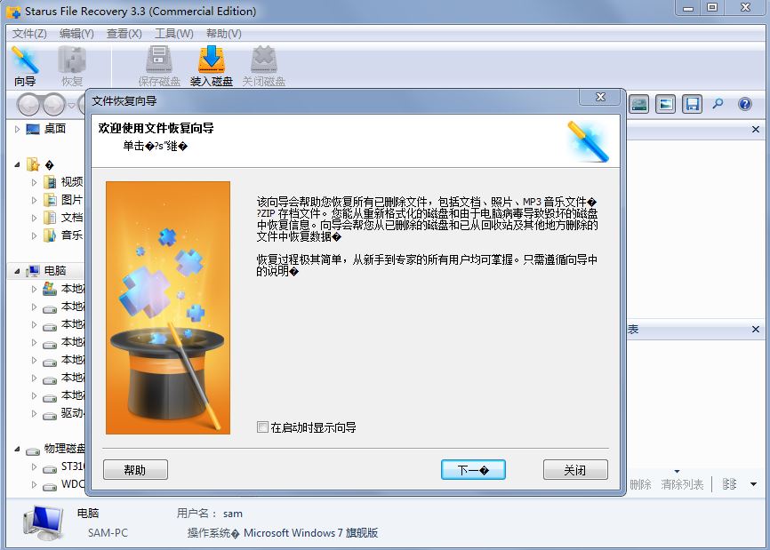 instal the new for windows Starus Office Recovery 4.6