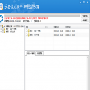 乐易佳尼康MOV视频恢复软件