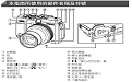 佳能g1x说明书