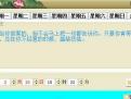 睛空音乐定时播放器