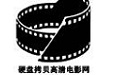 高清蓝光电影下载拷贝软件