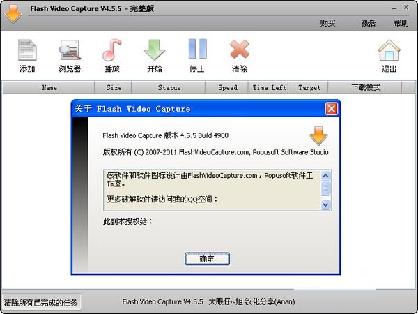 截图
