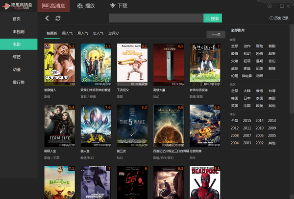 截图