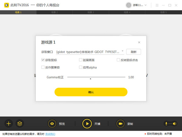 截图