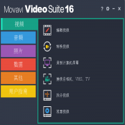 Movavi Video Suite16官方版v16.0.1