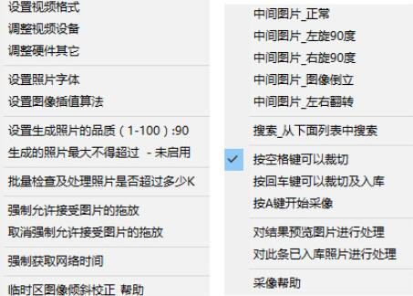 截图