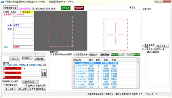 截图