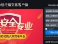 天通金国承信行情交易客户端官方版v1.1.0.6
