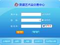 宁夏隆盛艺术品交易客户端