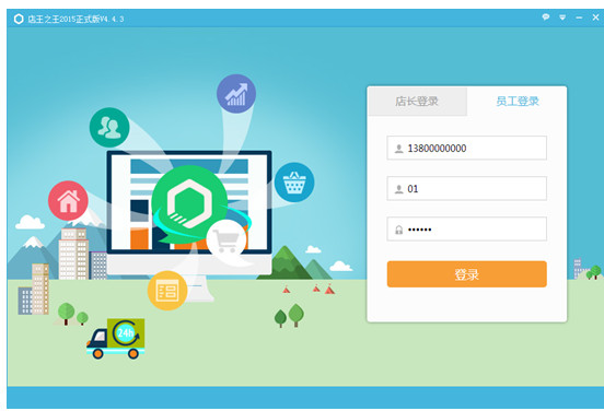 截图