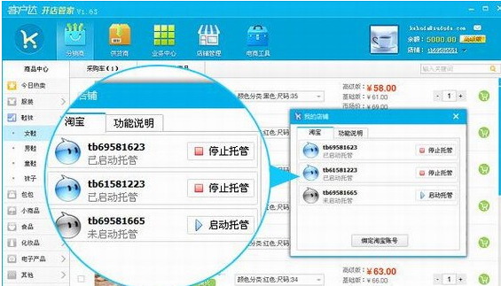 截图
