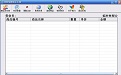 ADPOS2005进销存管理系统