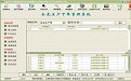 企虎生产下单管理软件