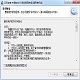 中国软件行商务管理专家通用单机版