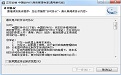 中国软件行商务管理专家