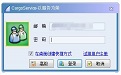 iCargo仅收维护费的货代软件