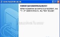 天意体育场馆管理系统