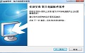 智方2008系电脑配件企业经营管理系统