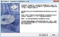 特博连锁商务MIS管理系统
