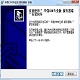 业务管理软件(网络版)-华强Crm官方版