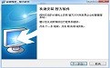 智方2008系灯具企业经营管理系统