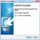 智方2008系礼品玩具企业经营管理系统官方版