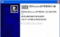 星光Topsales客户管理系统