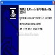 星光Topsales客户管理系统个人版v2.0