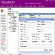 企业通E8商业管理系统(化妆品专柜版)免费版